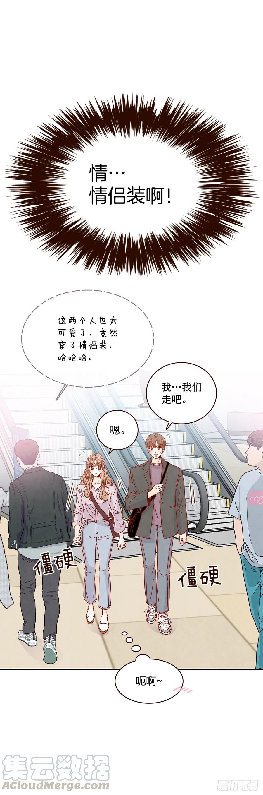 《在名为爱情的地方等你》30.这个男人真不错哦？ 第10页