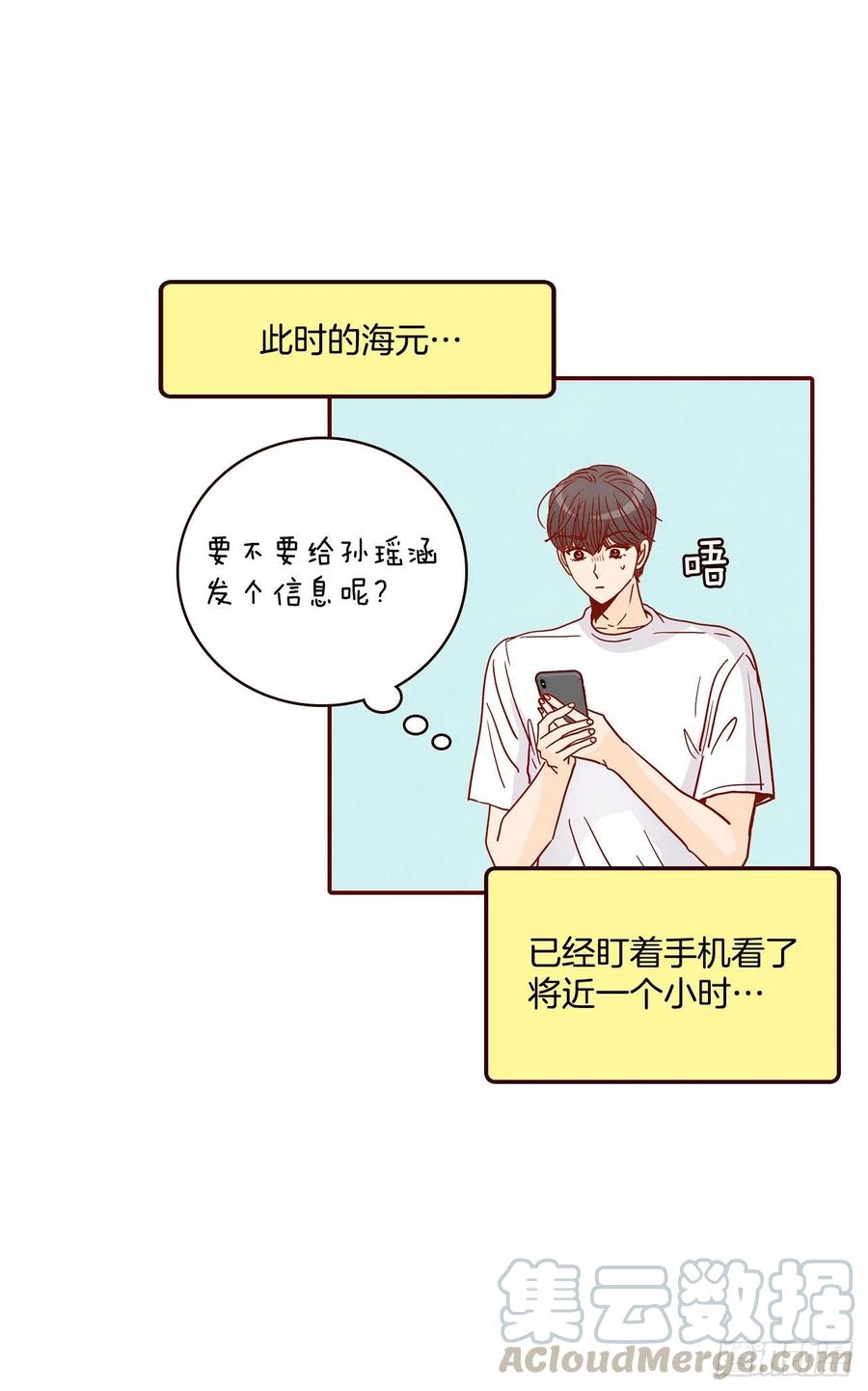 《在名为爱情的地方等你》30.这个男人真不错哦？ 第13页