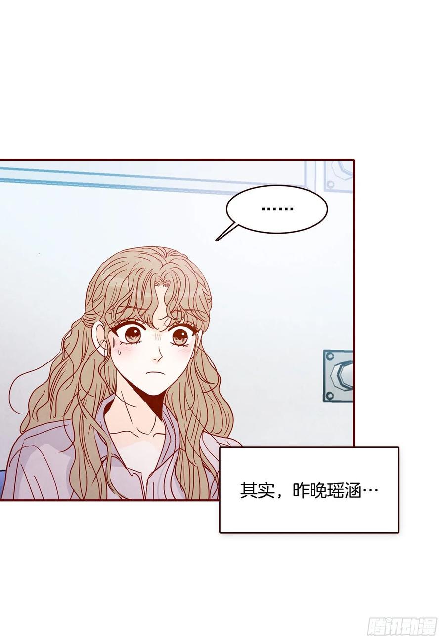 《在名为爱情的地方等你》30.这个男人真不错哦？ 第17页