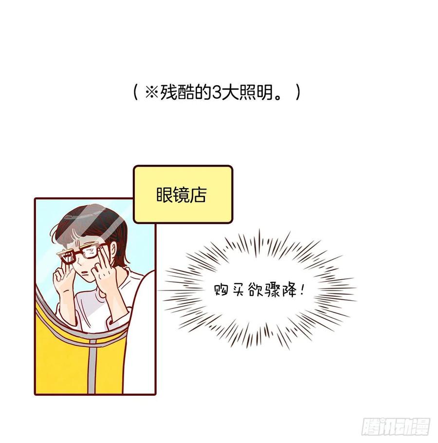 《在名为爱情的地方等你》30.这个男人真不错哦？ 第23页