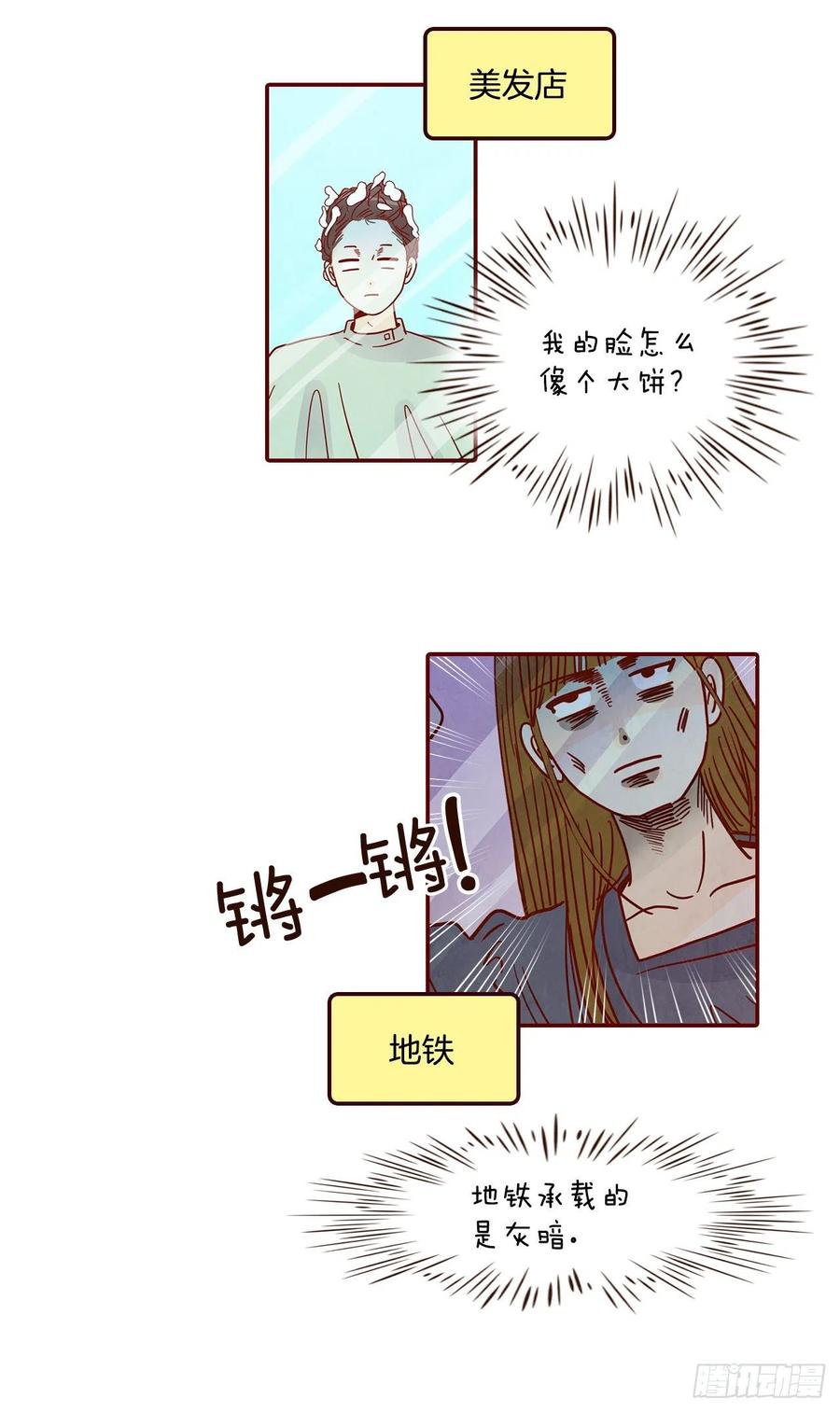 《在名为爱情的地方等你》30.这个男人真不错哦？ 第24页