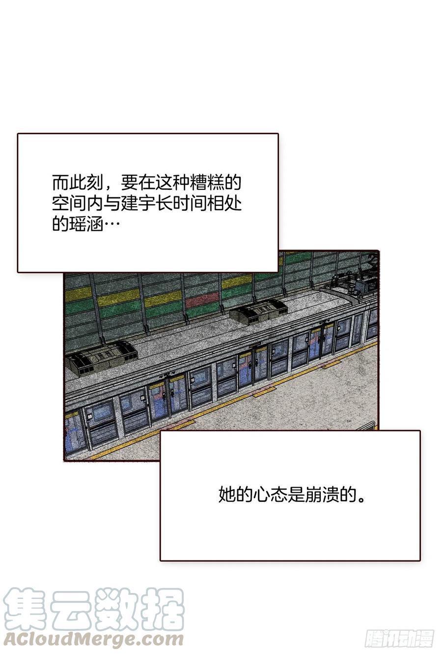《在名为爱情的地方等你》30.这个男人真不错哦？ 第25页