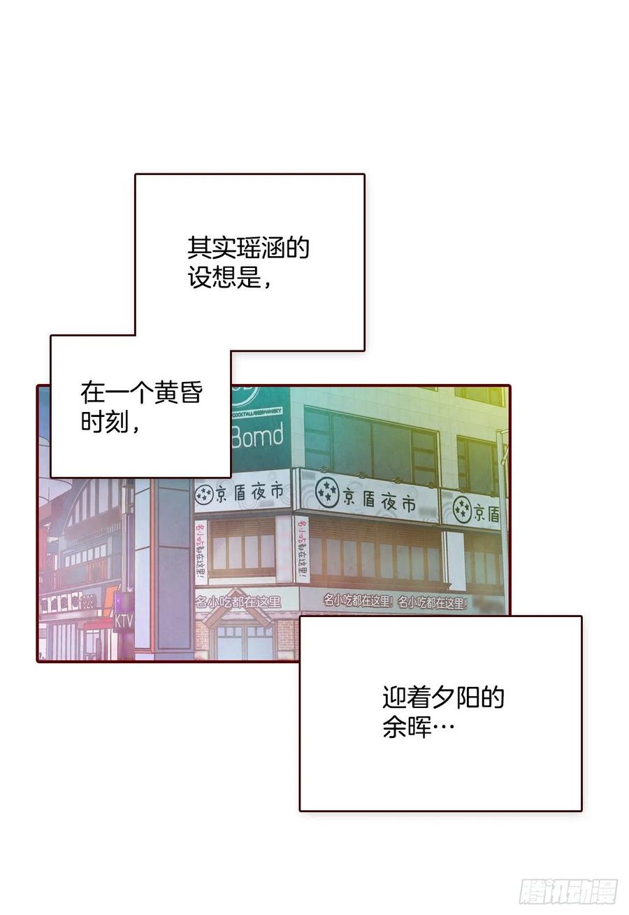 《在名为爱情的地方等你》30.这个男人真不错哦？ 第26页