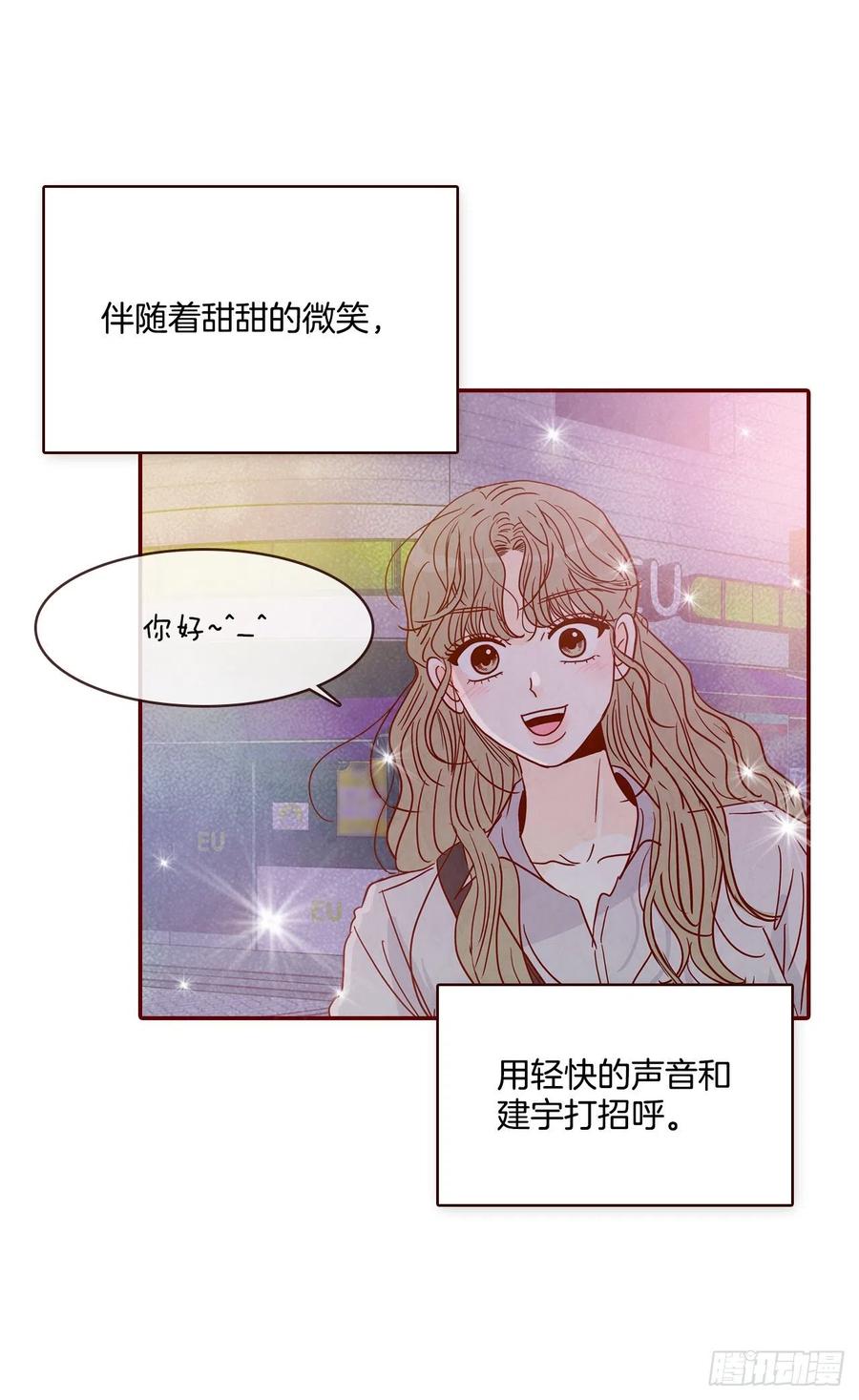 《在名为爱情的地方等你》30.这个男人真不错哦？ 第27页