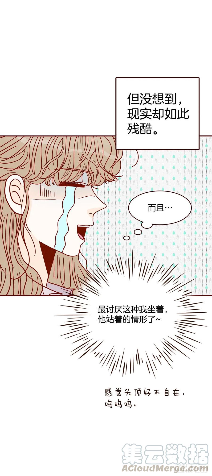 《在名为爱情的地方等你》30.这个男人真不错哦？ 第28页