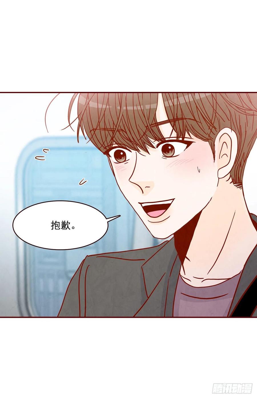 《在名为爱情的地方等你》30.这个男人真不错哦？ 第33页