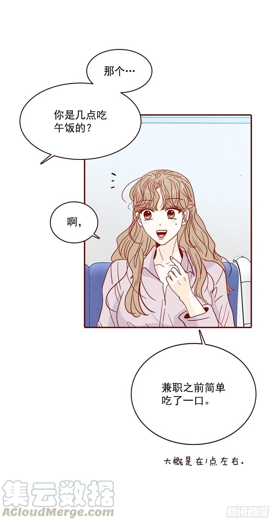 《在名为爱情的地方等你》30.这个男人真不错哦？ 第40页