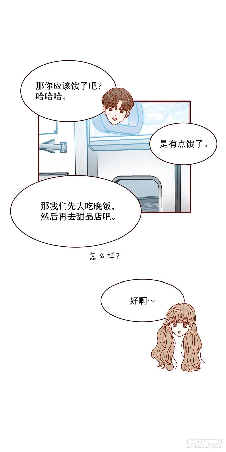 《在名为爱情的地方等你》30.这个男人真不错哦？ 第41页