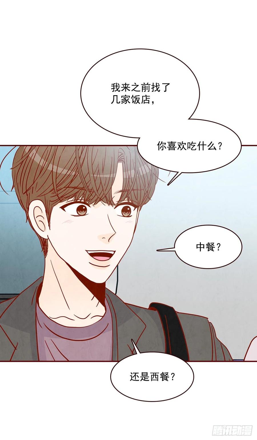 《在名为爱情的地方等你》30.这个男人真不错哦？ 第42页