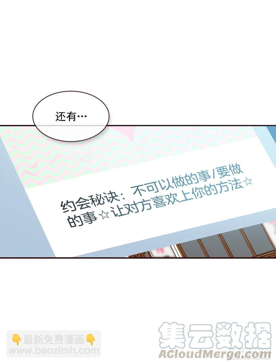 《在名为爱情的地方等你》30.这个男人真不错哦？ 第46页