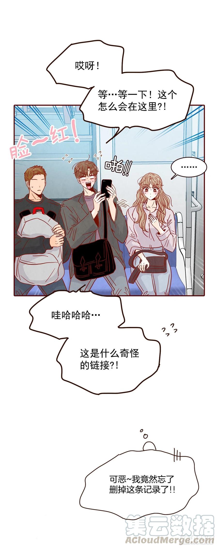 《在名为爱情的地方等你》30.这个男人真不错哦？ 第49页