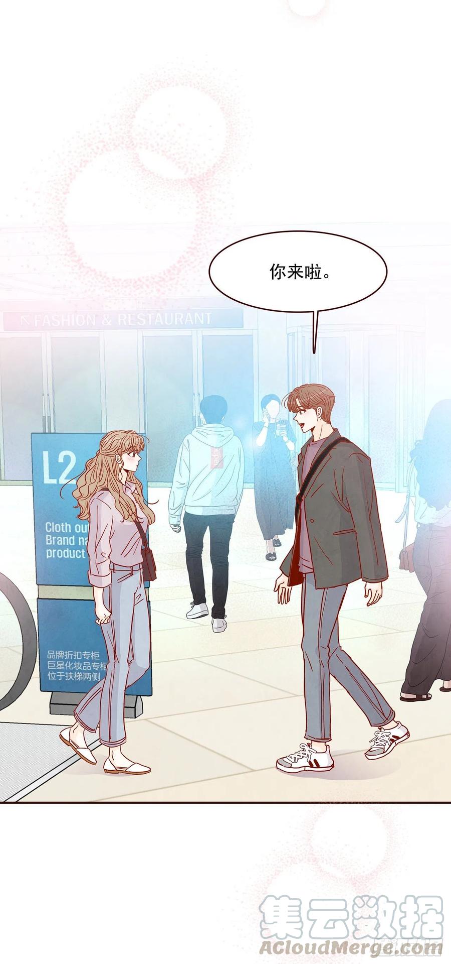 《在名为爱情的地方等你》30.这个男人真不错哦？ 第4页