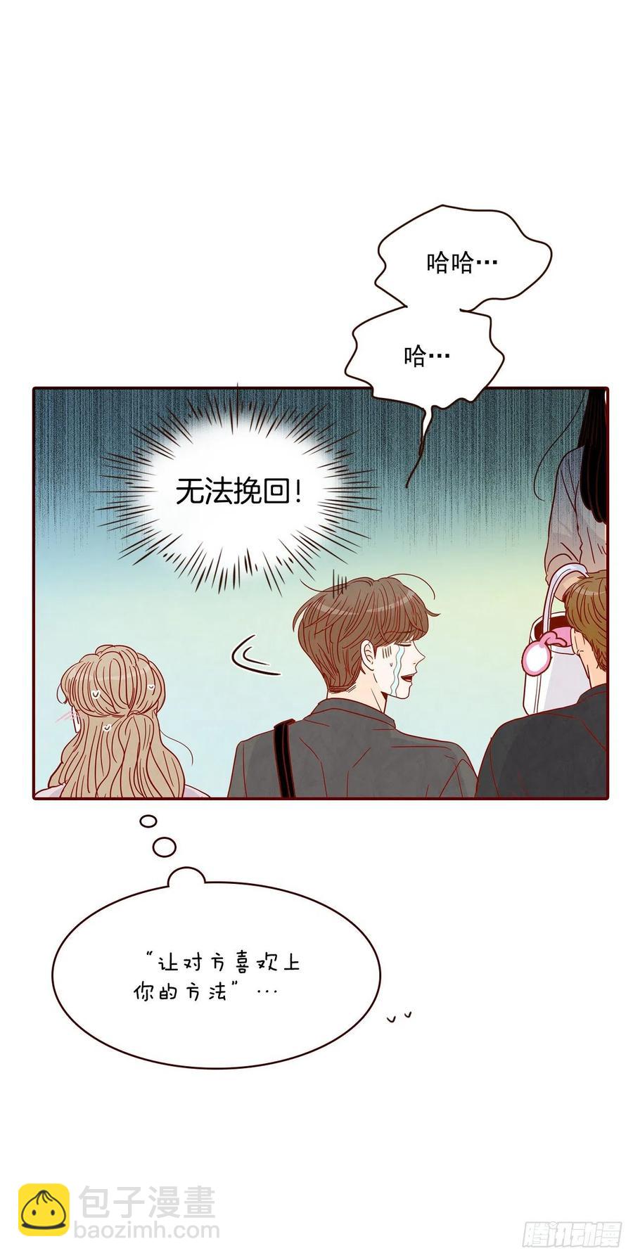 《在名为爱情的地方等你》30.这个男人真不错哦？ 第50页