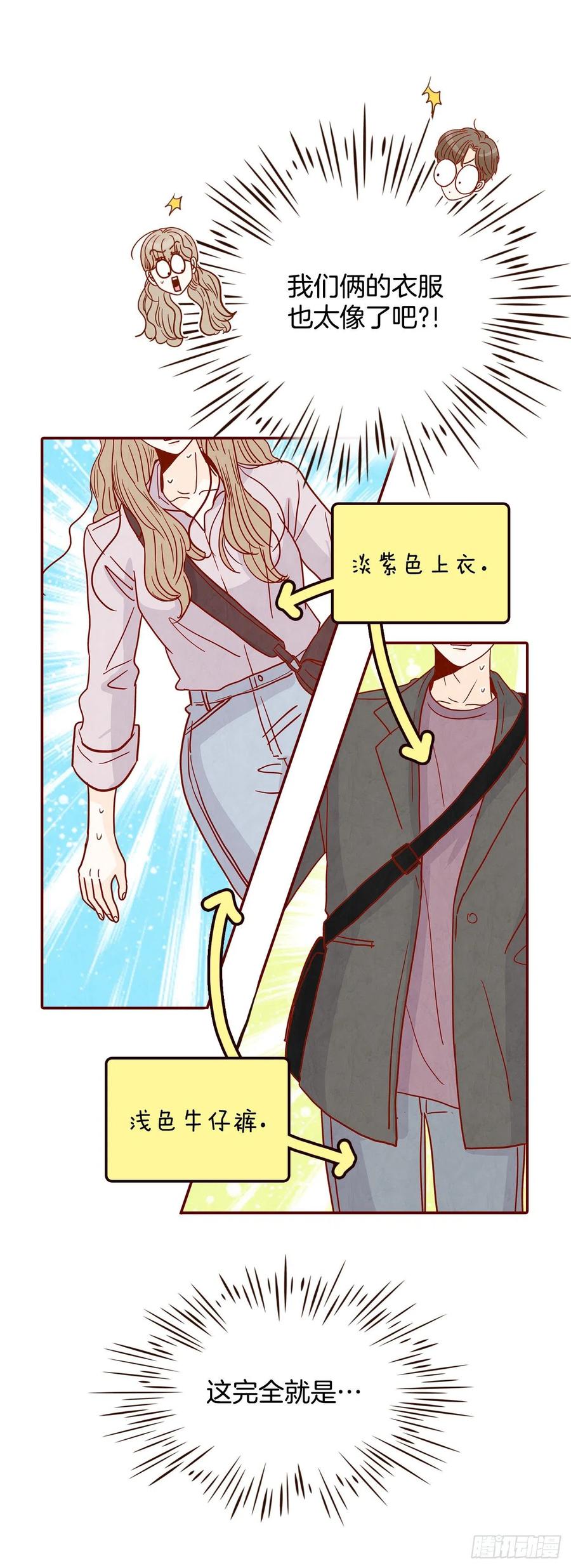 《在名为爱情的地方等你》30.这个男人真不错哦？ 第9页