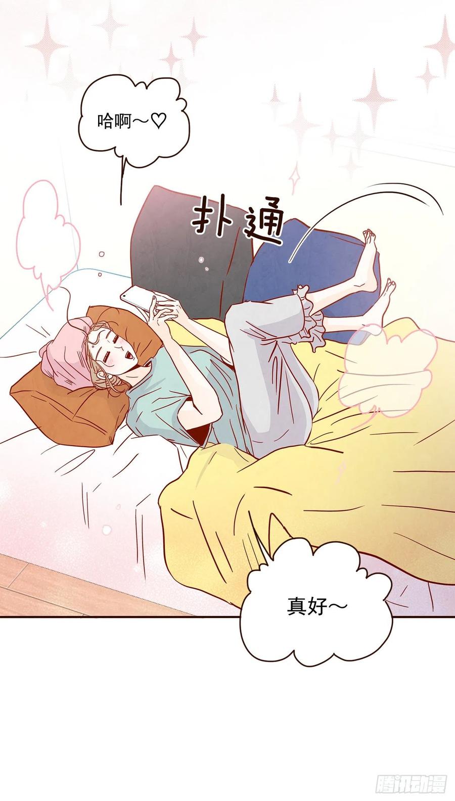 《在名为爱情的地方等你》32.妈妈生气了！ 第11页