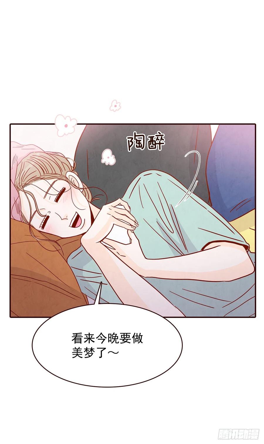 《在名为爱情的地方等你》32.妈妈生气了！ 第12页