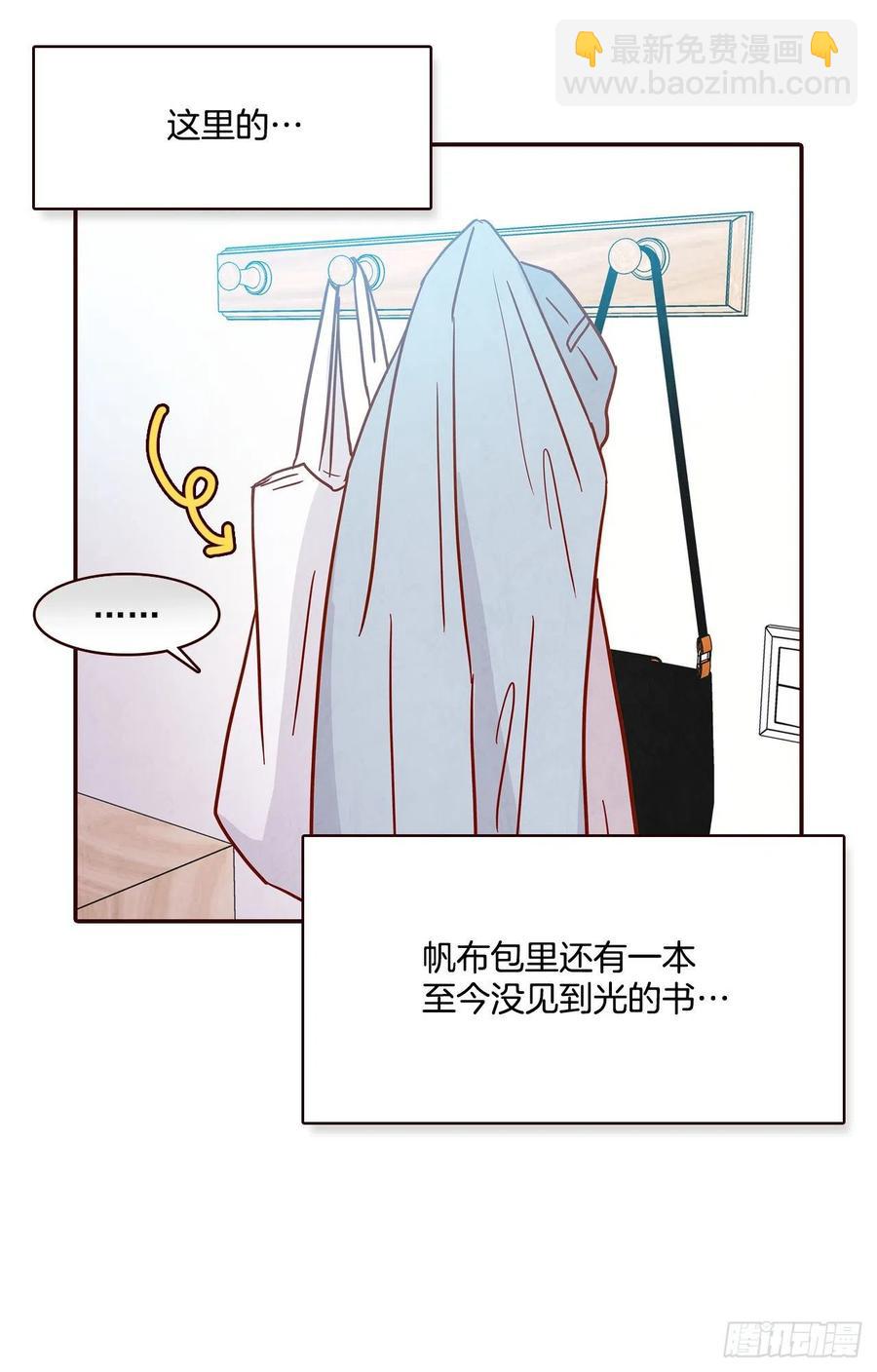 《在名为爱情的地方等你》32.妈妈生气了！ 第15页