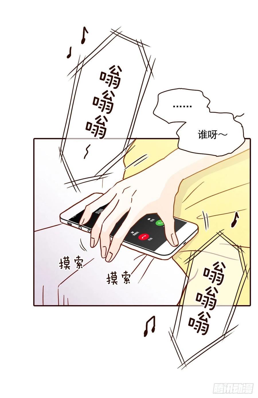 《在名为爱情的地方等你》32.妈妈生气了！ 第20页