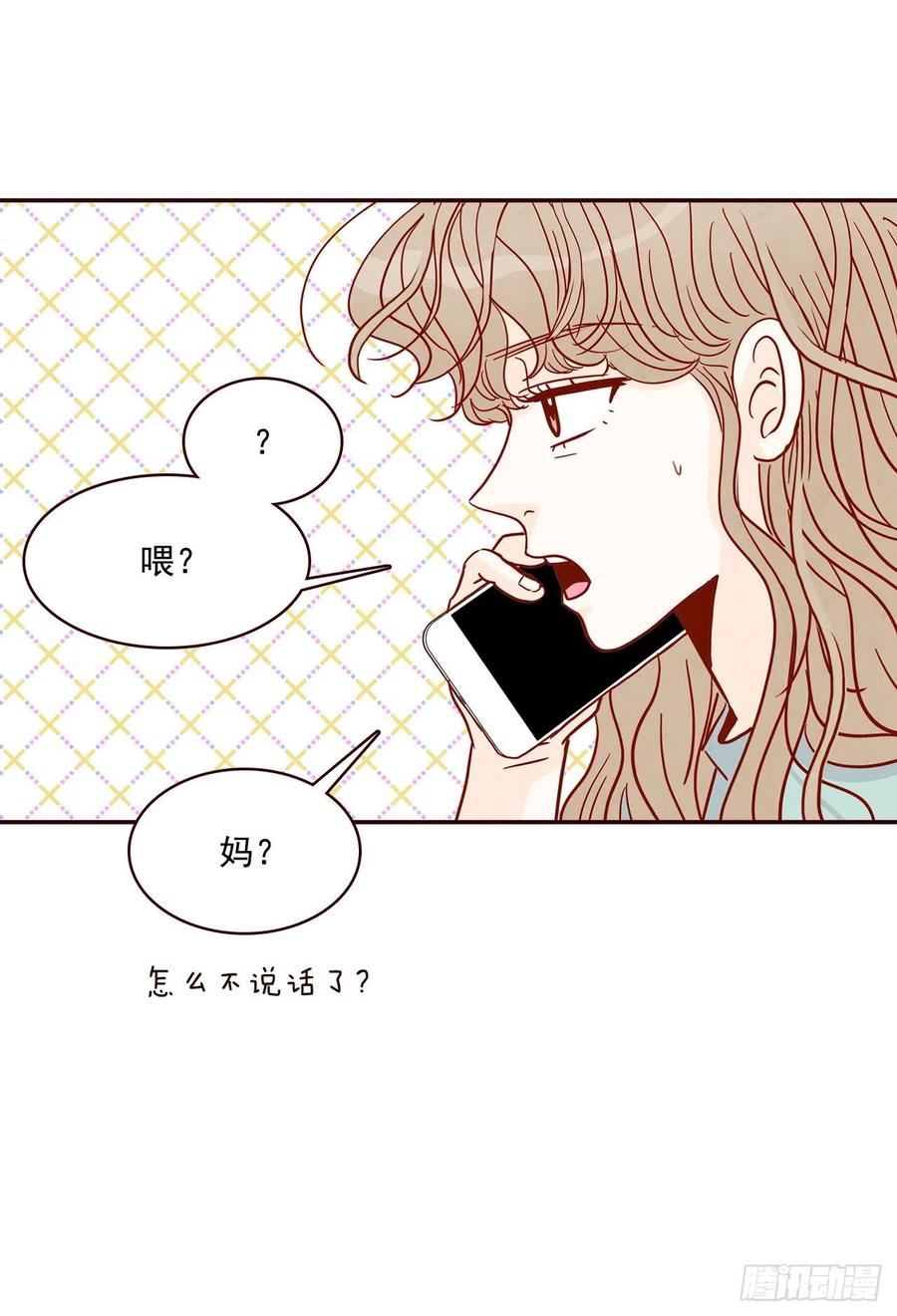《在名为爱情的地方等你》32.妈妈生气了！ 第26页