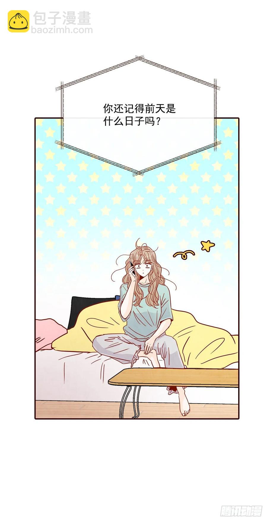 《在名为爱情的地方等你》32.妈妈生气了！ 第27页