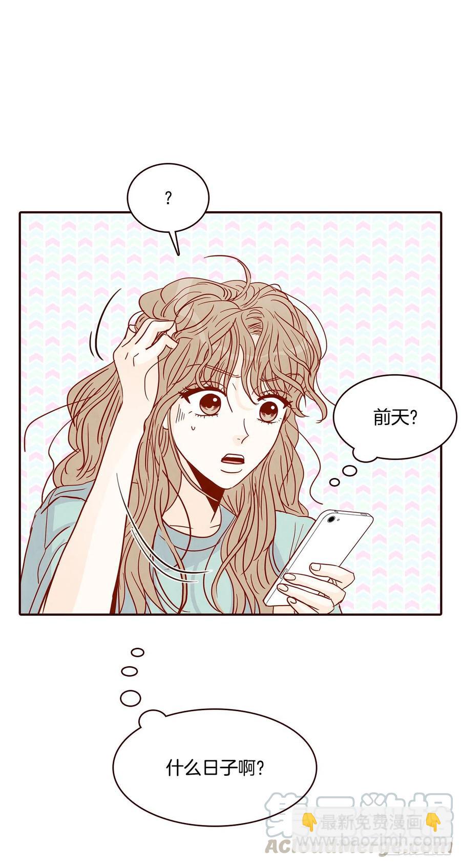 《在名为爱情的地方等你》32.妈妈生气了！ 第28页