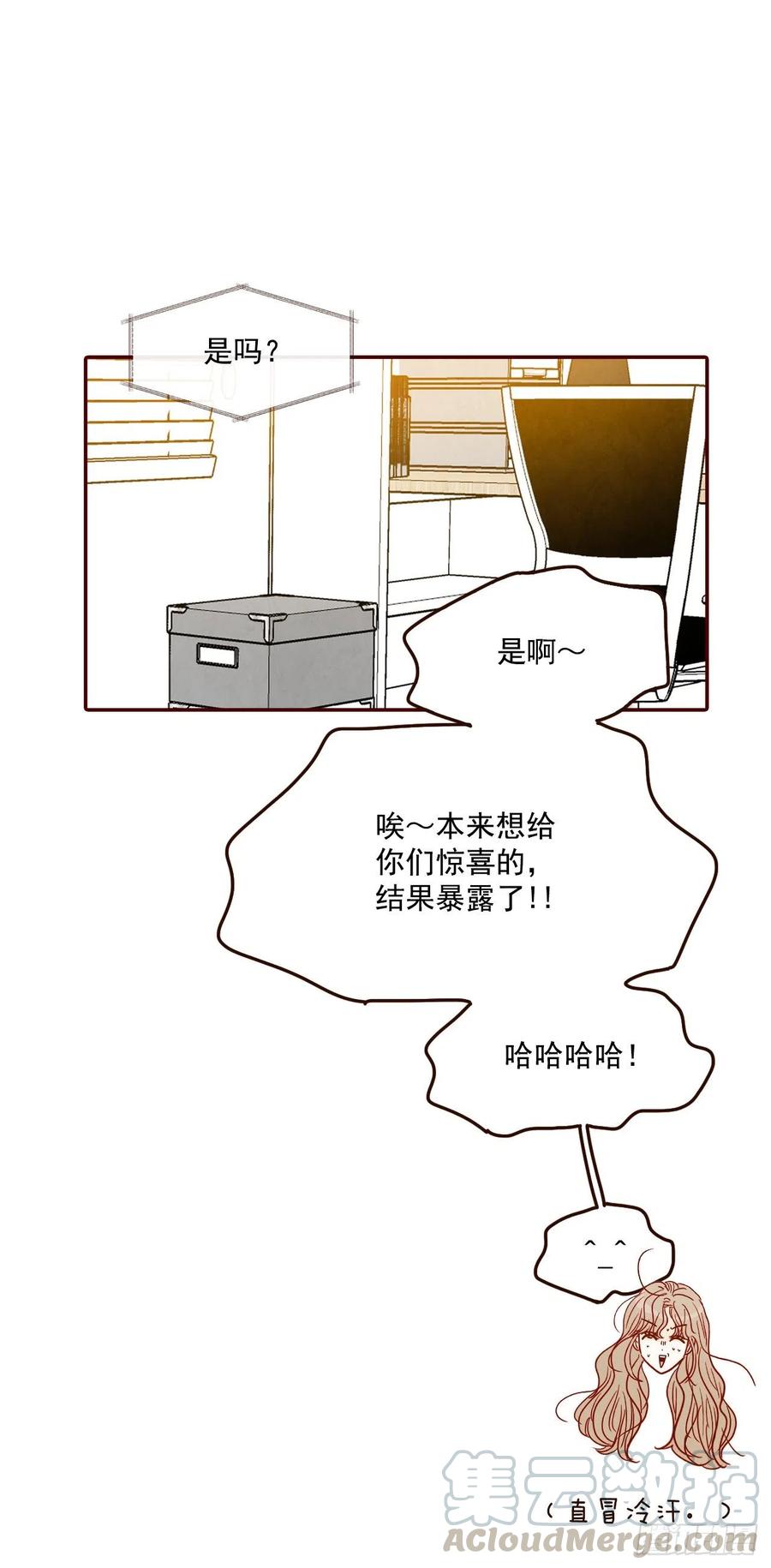 《在名为爱情的地方等你》32.妈妈生气了！ 第37页
