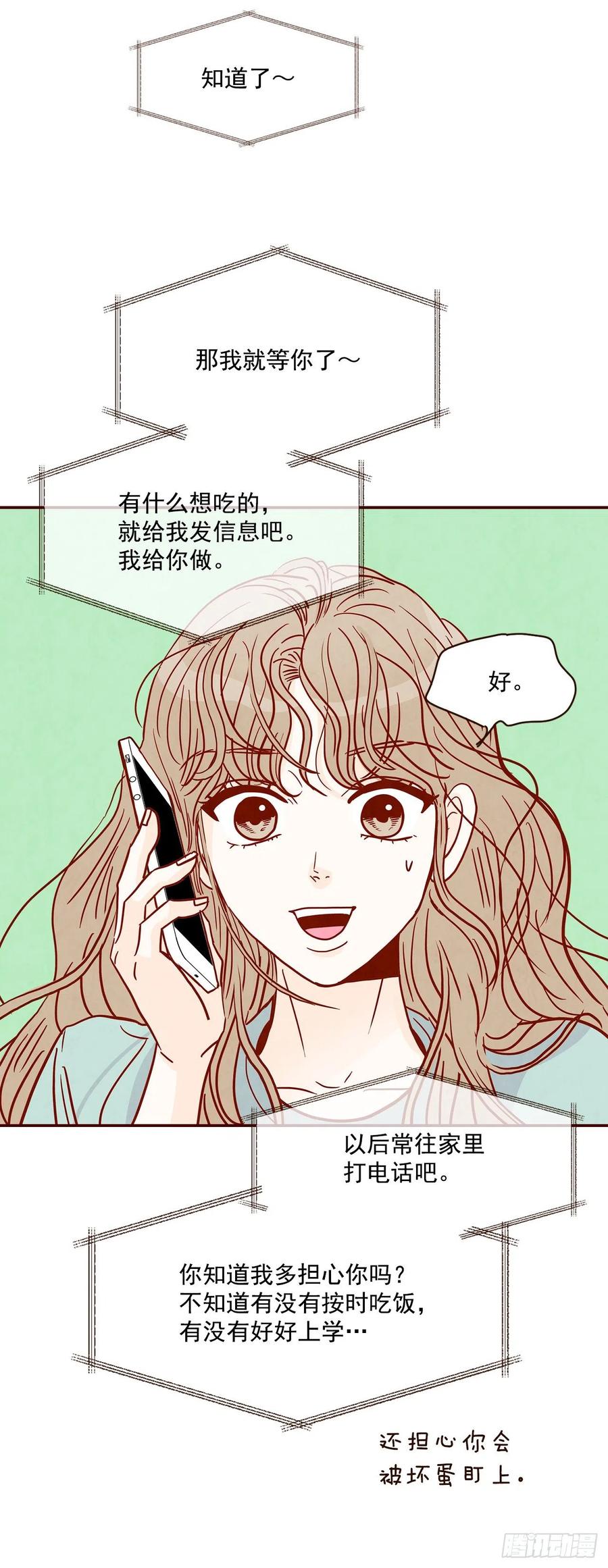 《在名为爱情的地方等你》32.妈妈生气了！ 第38页