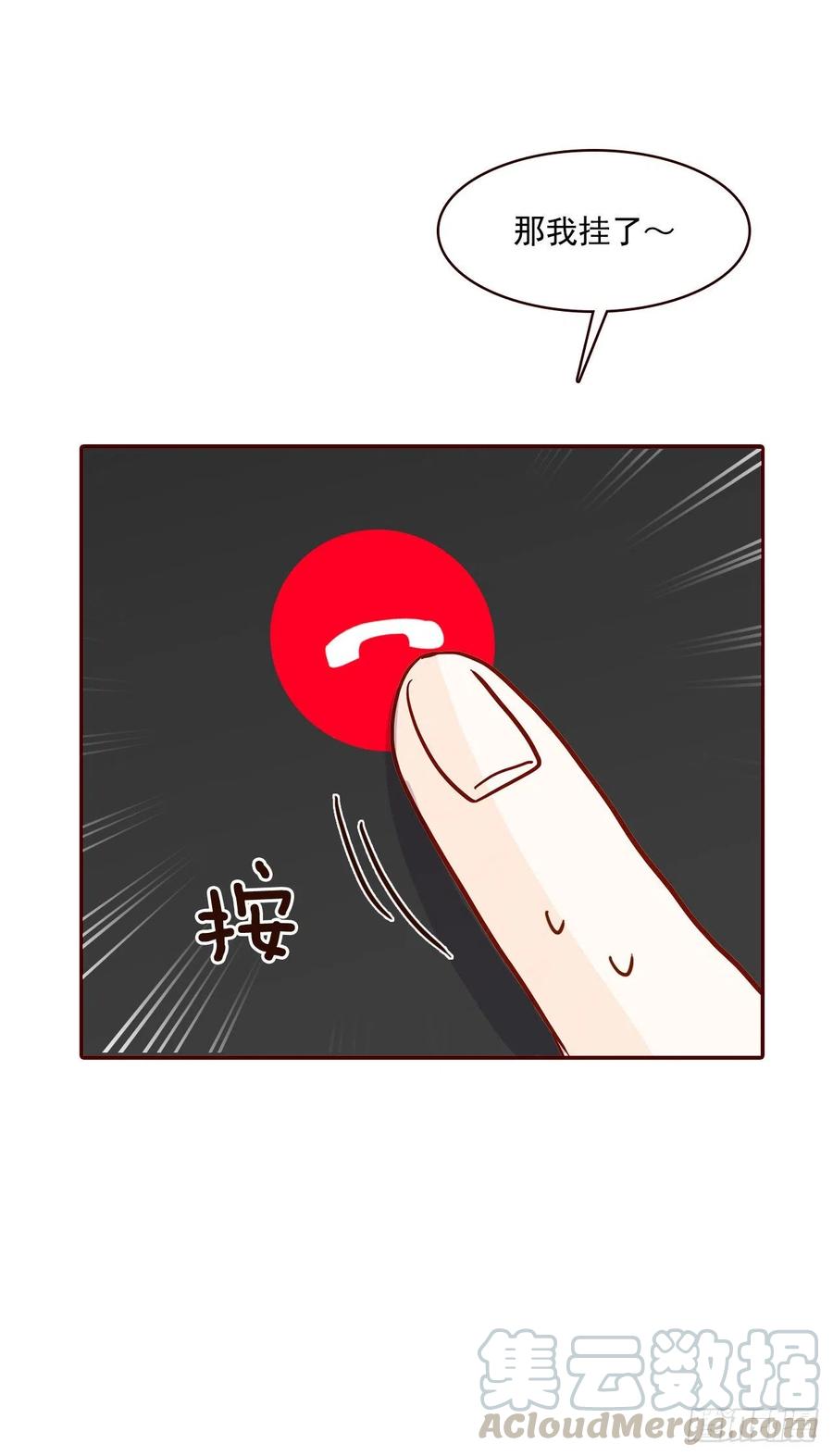 《在名为爱情的地方等你》32.妈妈生气了！ 第40页