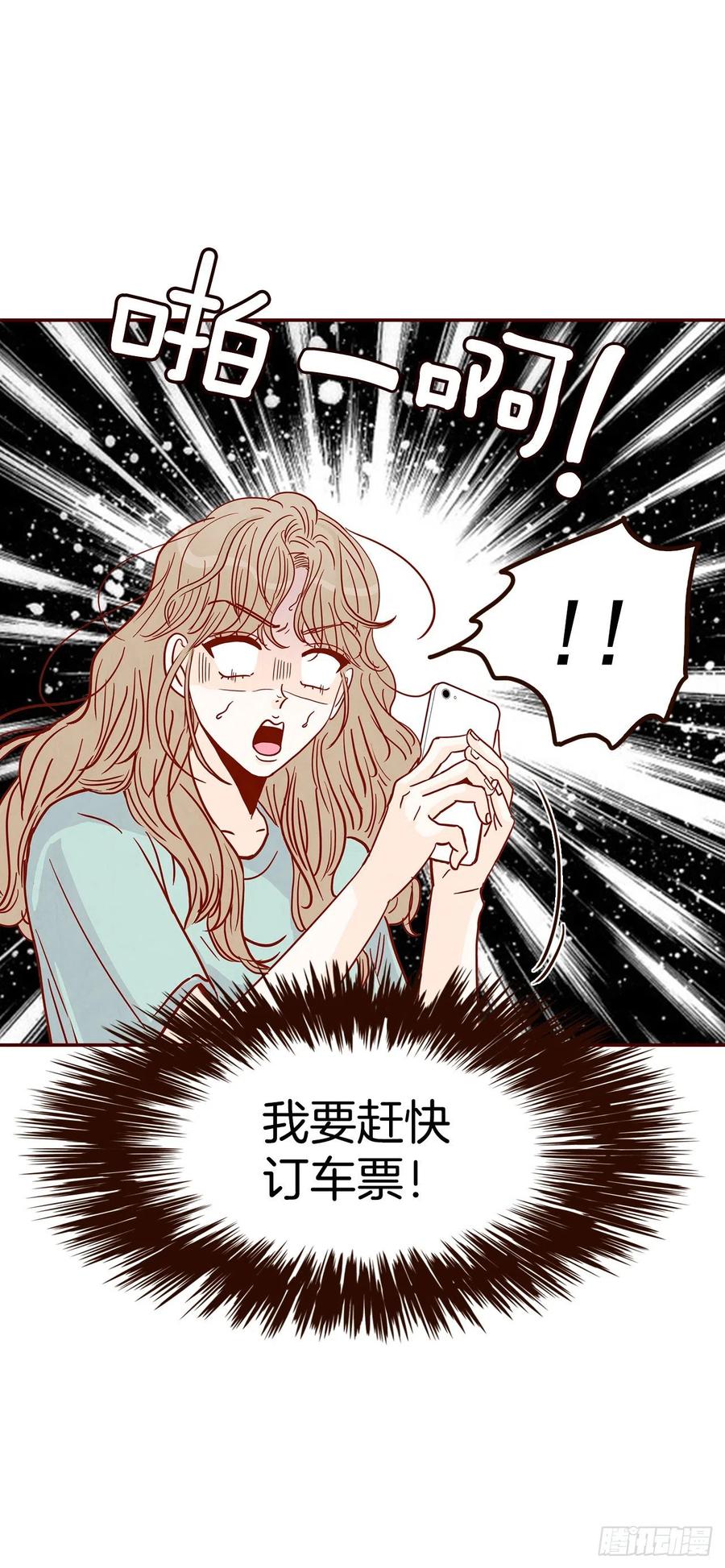 《在名为爱情的地方等你》32.妈妈生气了！ 第41页