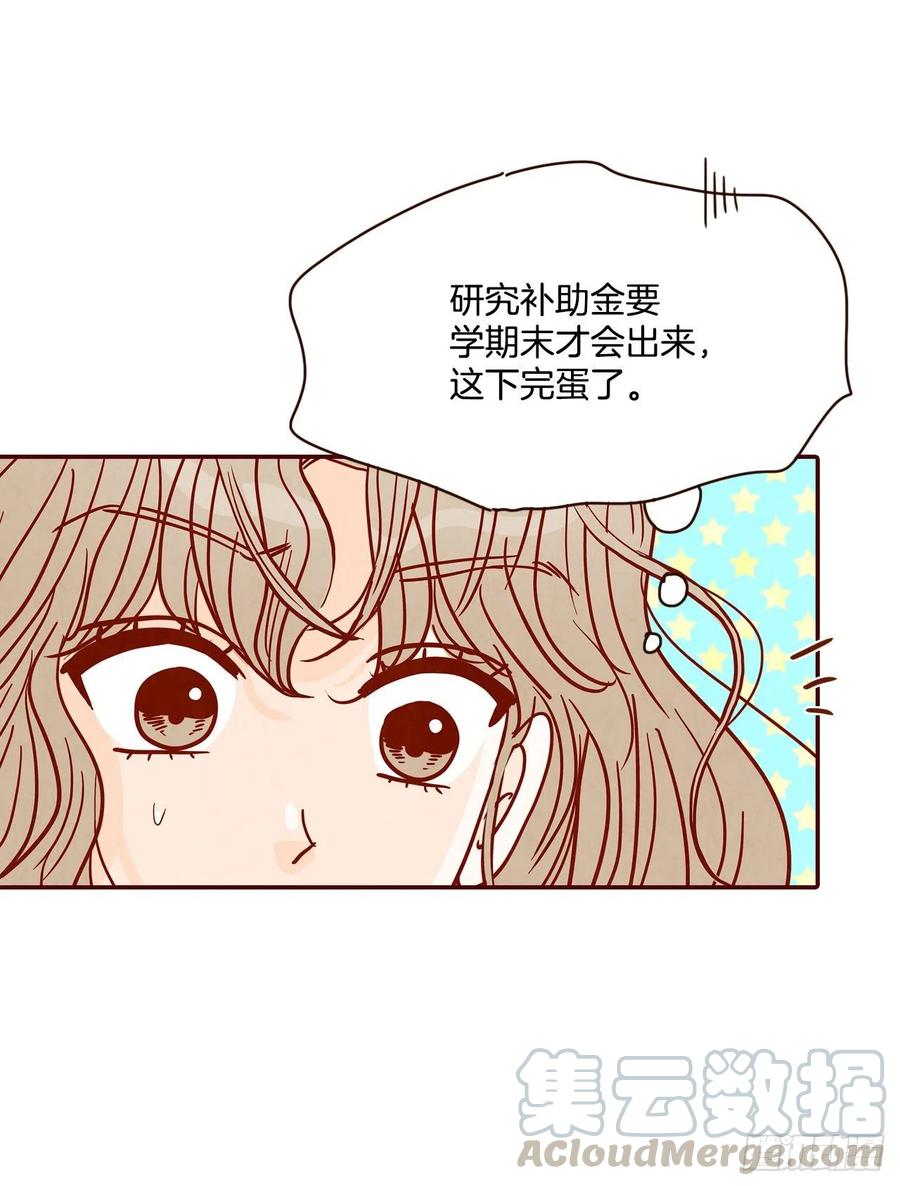 《在名为爱情的地方等你》32.妈妈生气了！ 第43页