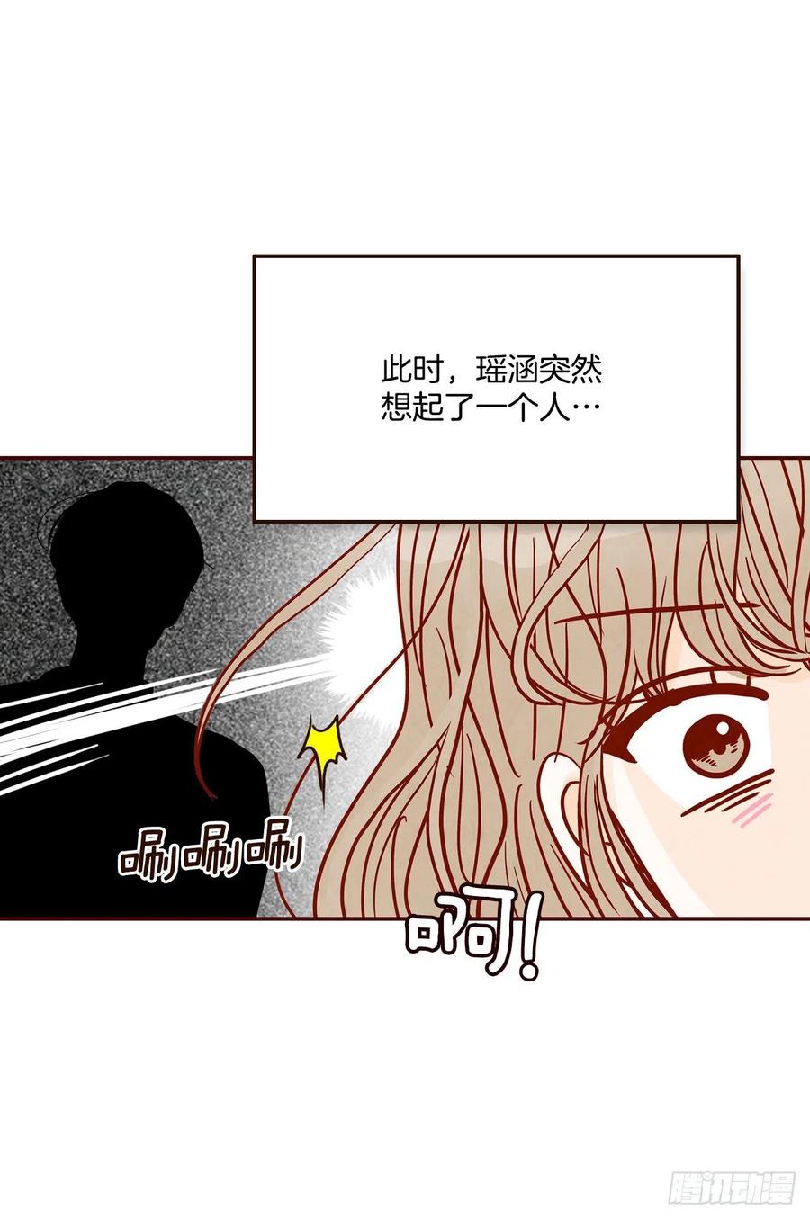 《在名为爱情的地方等你》32.妈妈生气了！ 第47页