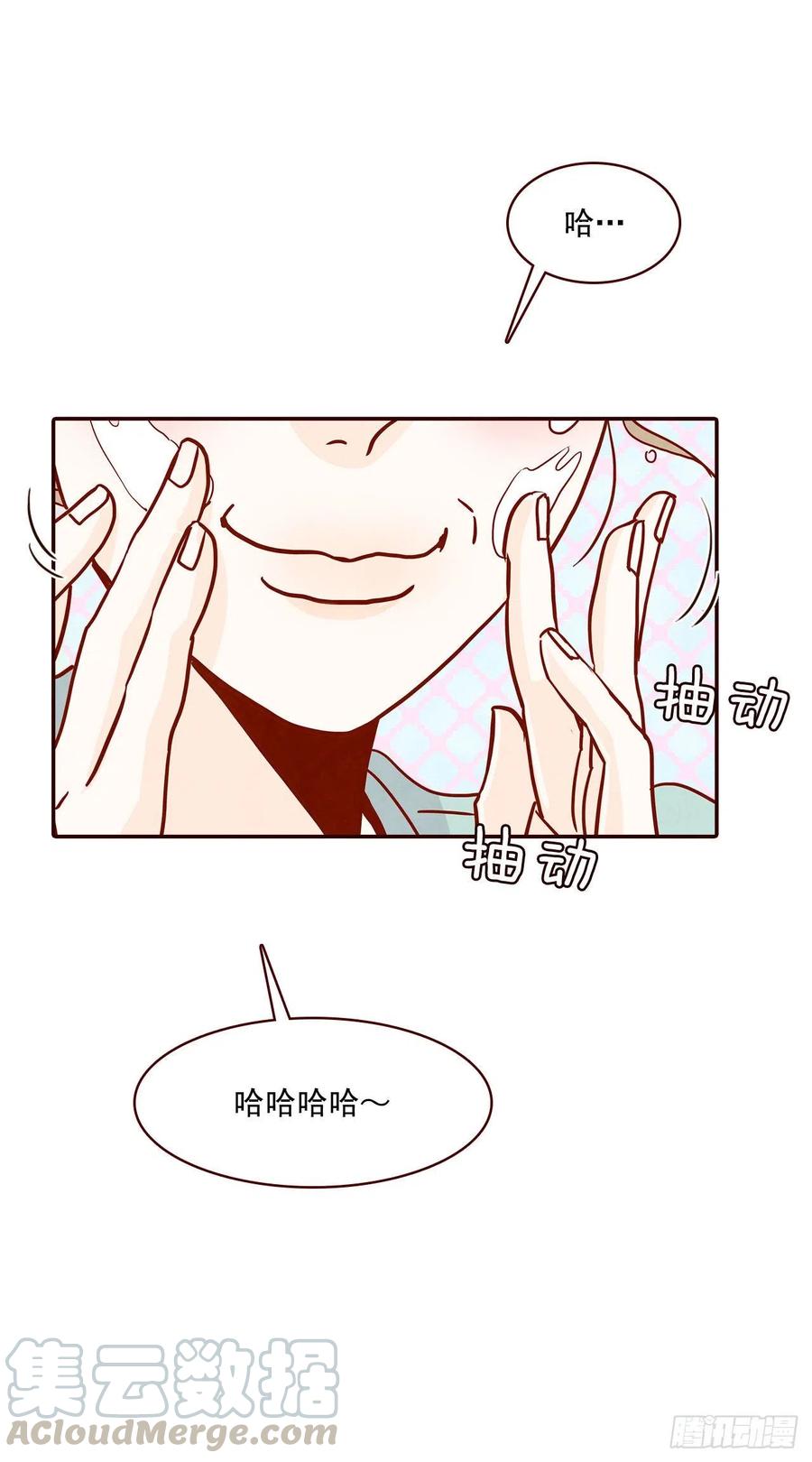 《在名为爱情的地方等你》32.妈妈生气了！ 第4页