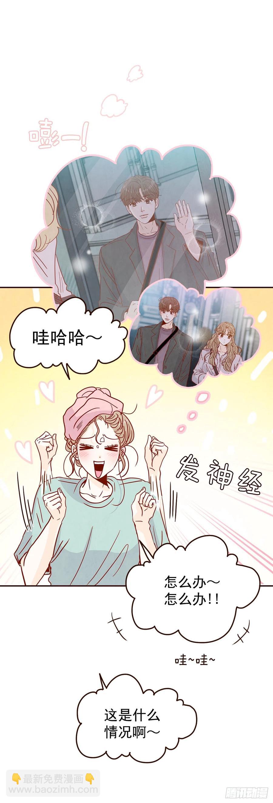 《在名为爱情的地方等你》32.妈妈生气了！ 第5页