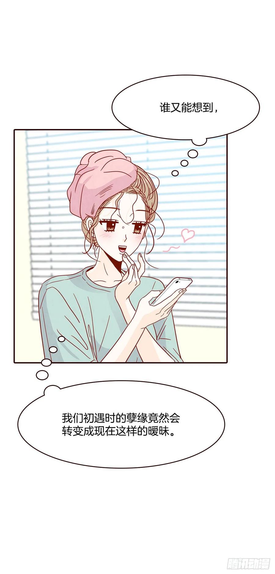 《在名为爱情的地方等你》32.妈妈生气了！ 第8页