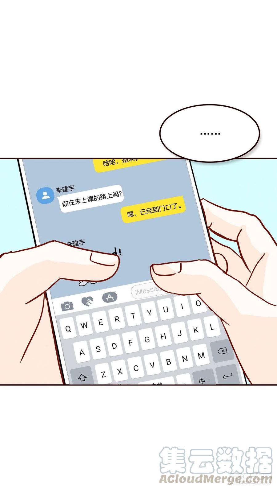 《在名为爱情的地方等你》34.毁尸灭迹 第10页