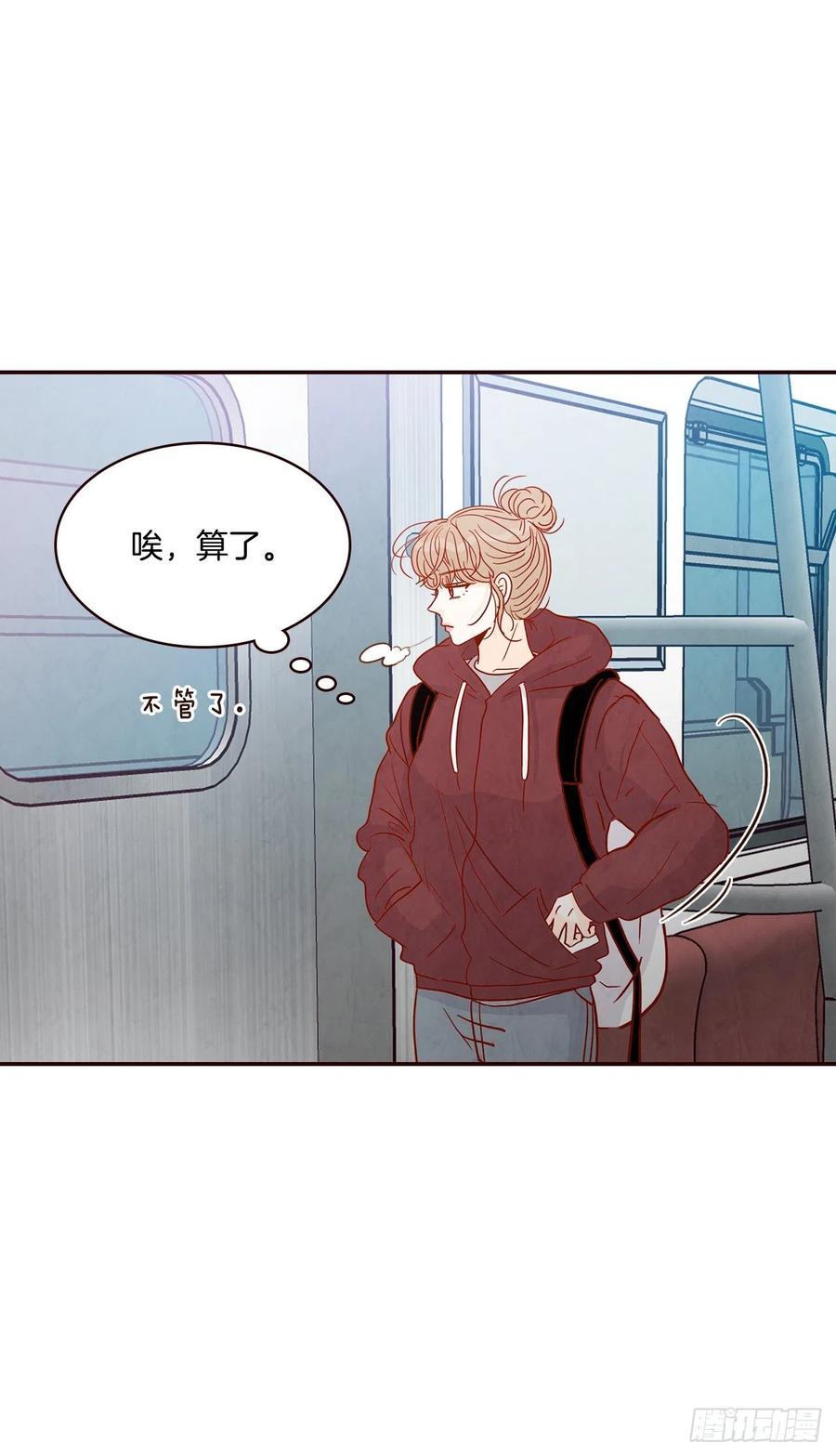 《在名为爱情的地方等你》34.毁尸灭迹 第11页