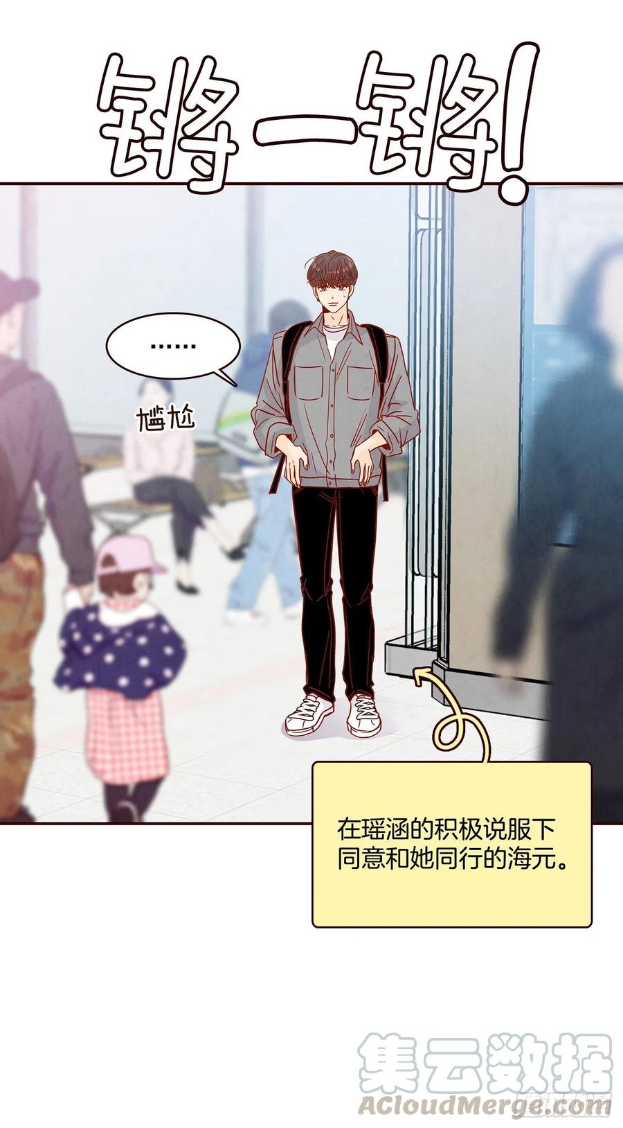 《在名为爱情的地方等你》34.毁尸灭迹 第16页