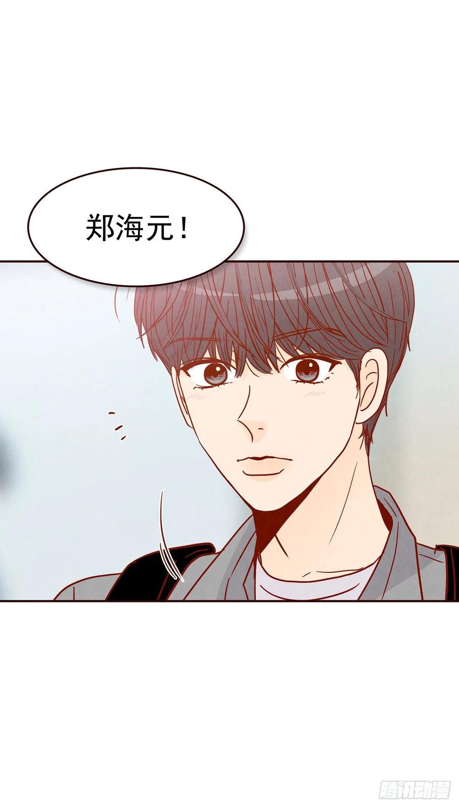 《在名为爱情的地方等你》34.毁尸灭迹 第20页