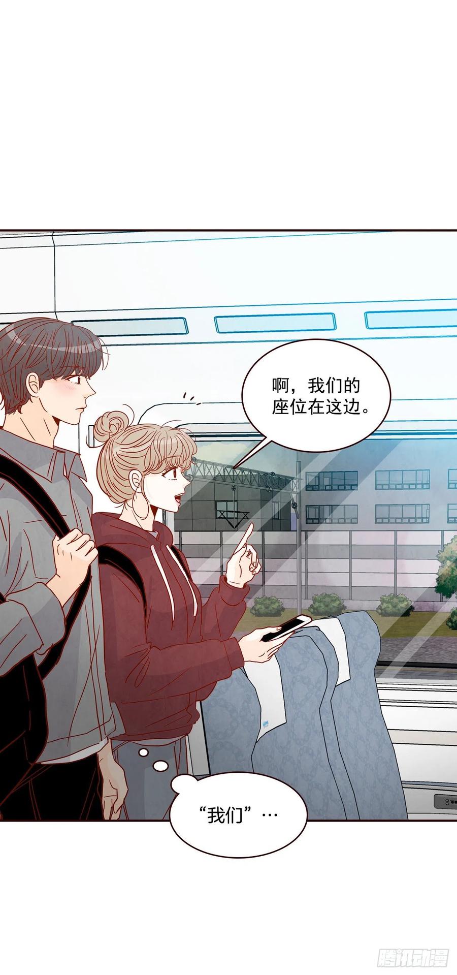 《在名为爱情的地方等你》34.毁尸灭迹 第27页