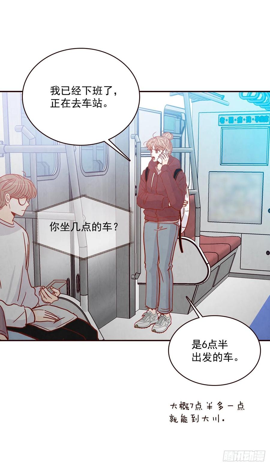 《在名为爱情的地方等你》34.毁尸灭迹 第2页