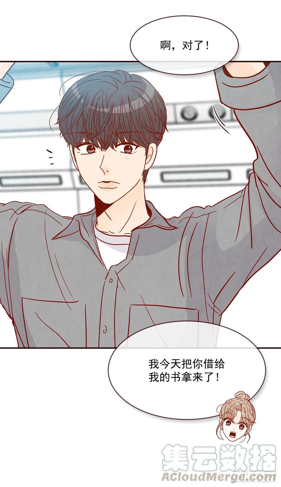 《在名为爱情的地方等你》34.毁尸灭迹 第37页