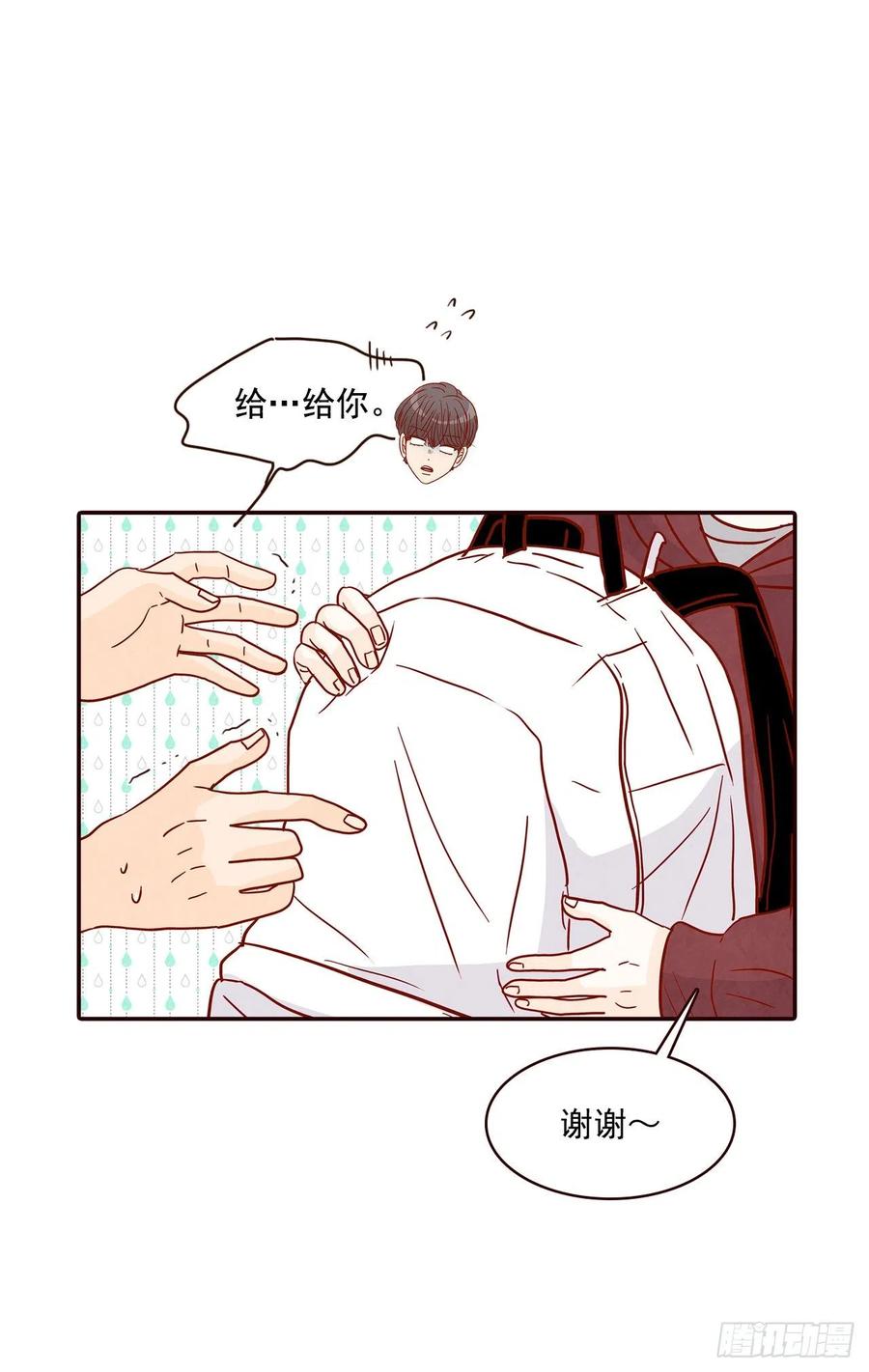 《在名为爱情的地方等你》34.毁尸灭迹 第39页