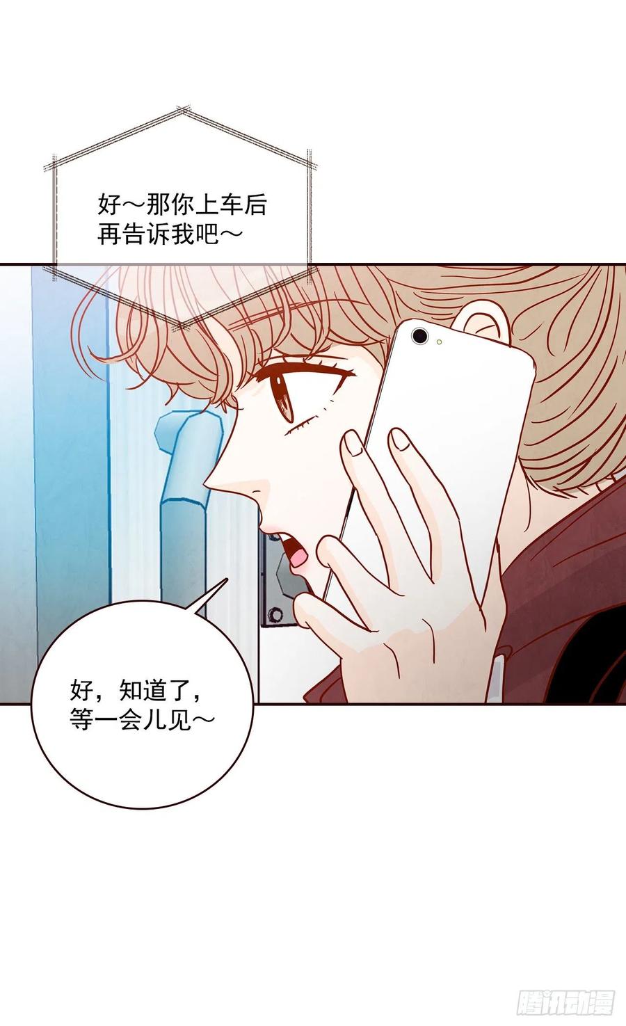 《在名为爱情的地方等你》34.毁尸灭迹 第3页