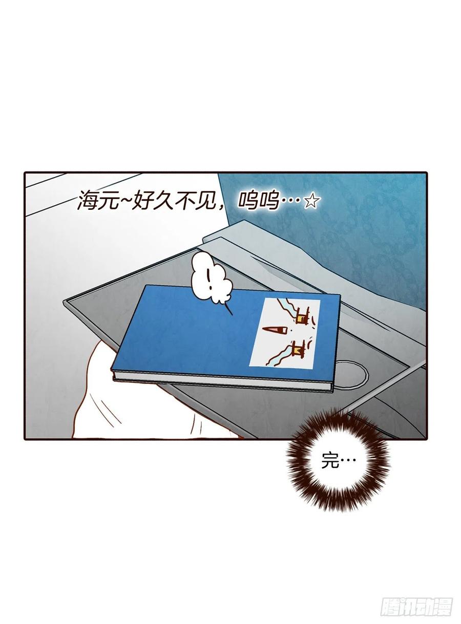 《在名为爱情的地方等你》34.毁尸灭迹 第42页
