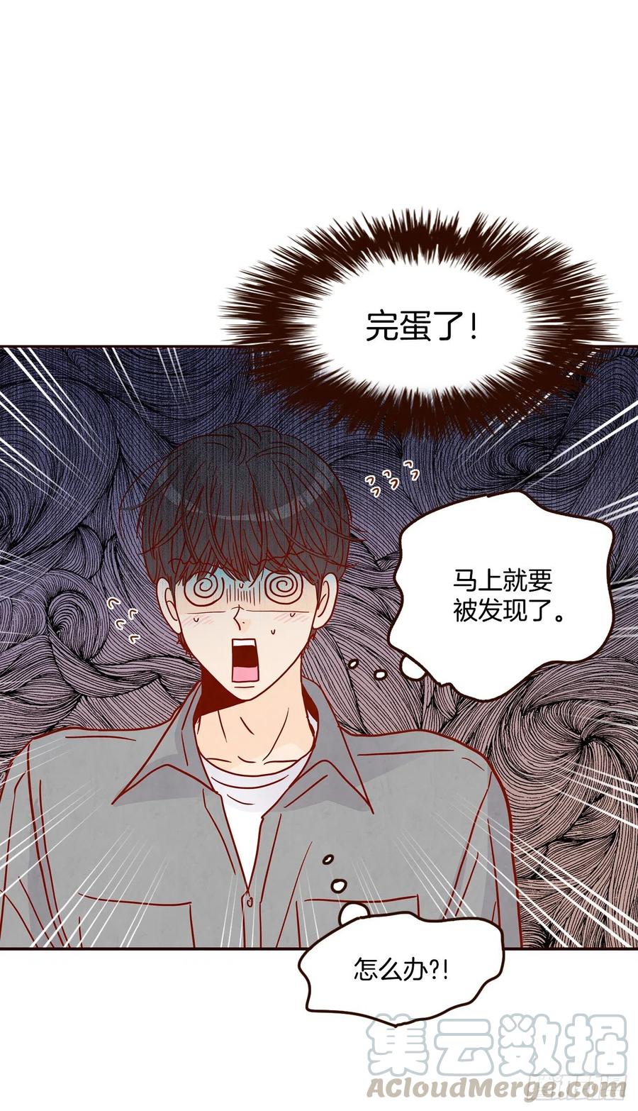 《在名为爱情的地方等你》34.毁尸灭迹 第43页