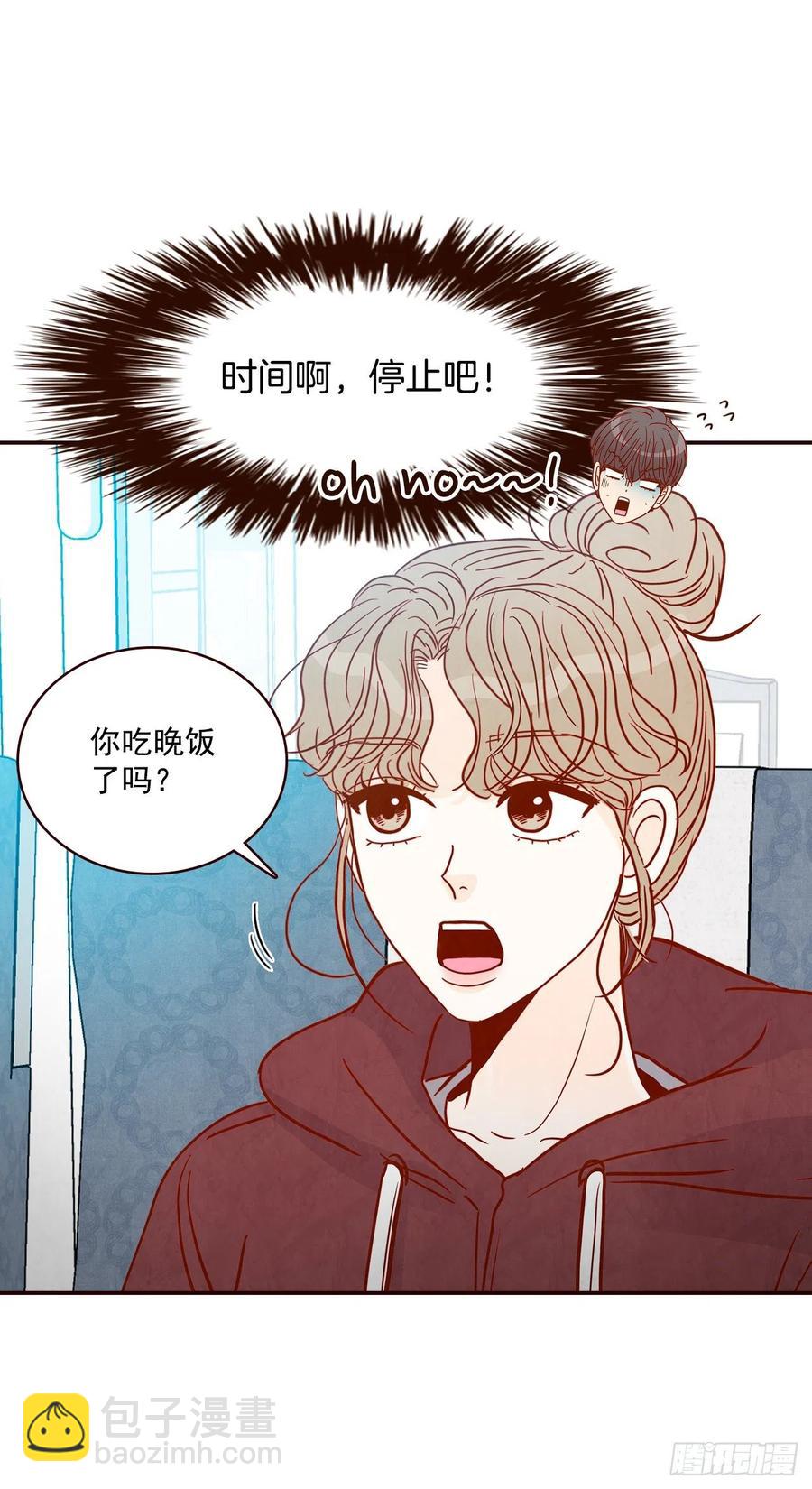 《在名为爱情的地方等你》34.毁尸灭迹 第44页