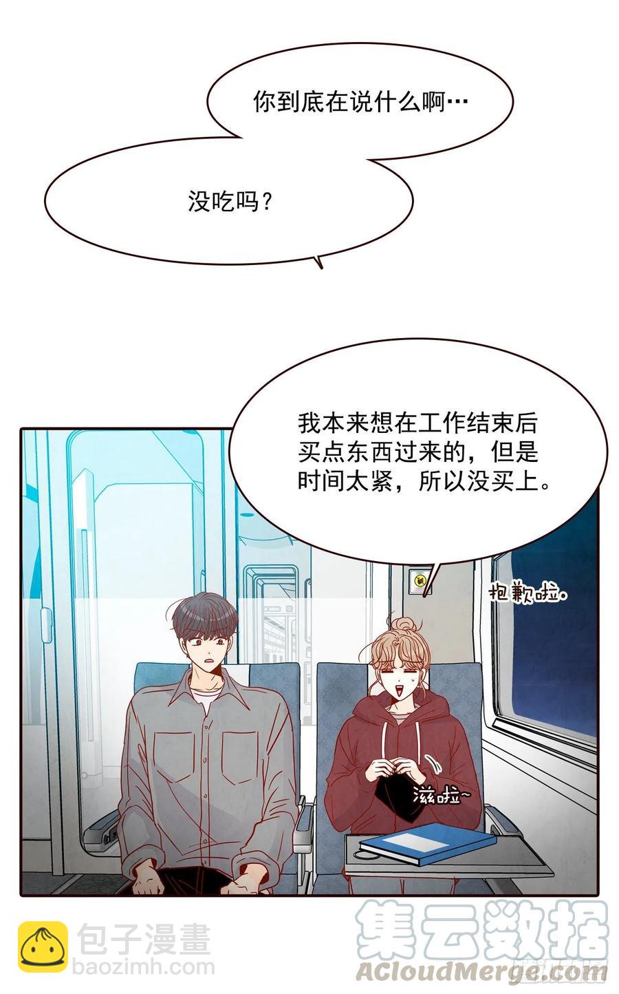 《在名为爱情的地方等你》34.毁尸灭迹 第46页