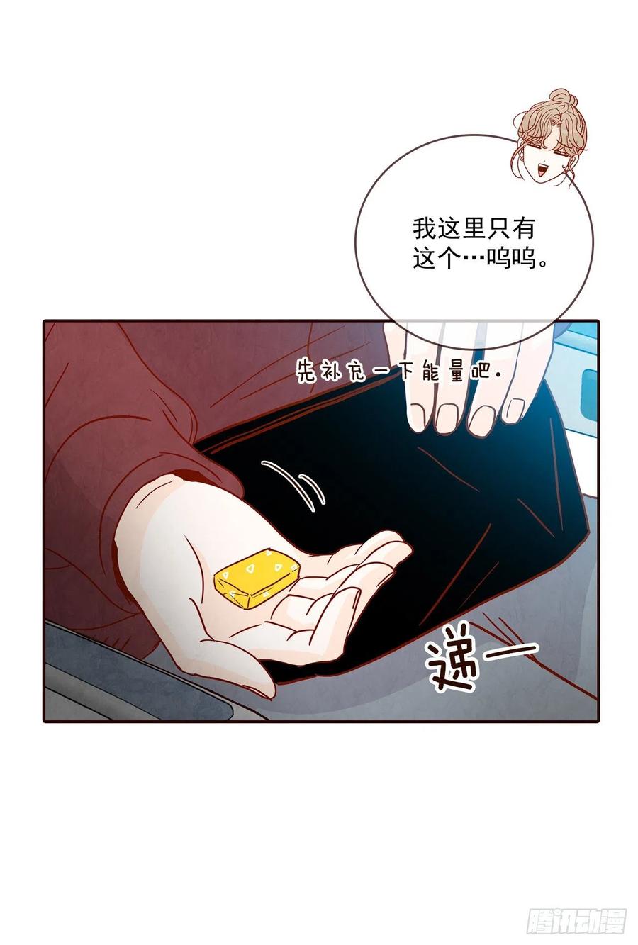 《在名为爱情的地方等你》34.毁尸灭迹 第48页