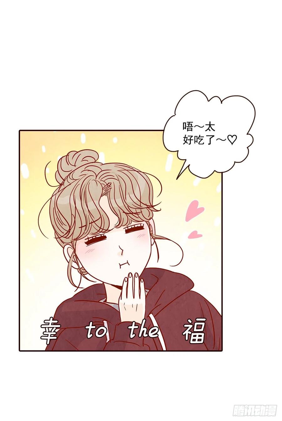 《在名为爱情的地方等你》34.毁尸灭迹 第50页