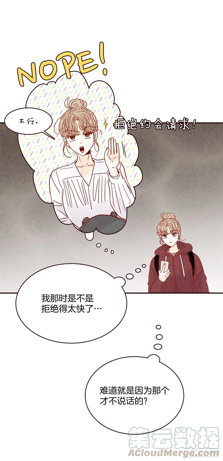 《在名为爱情的地方等你》34.毁尸灭迹 第7页